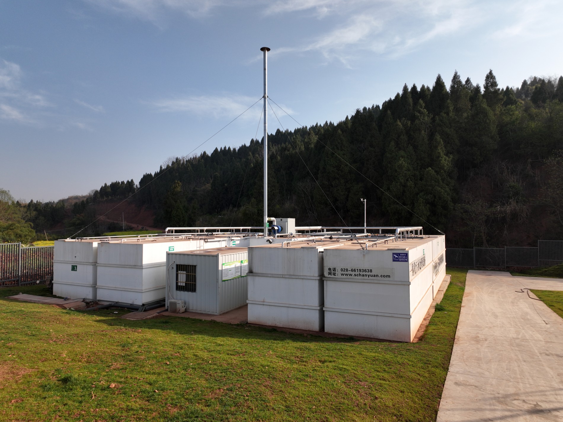 一體化污水處理設備