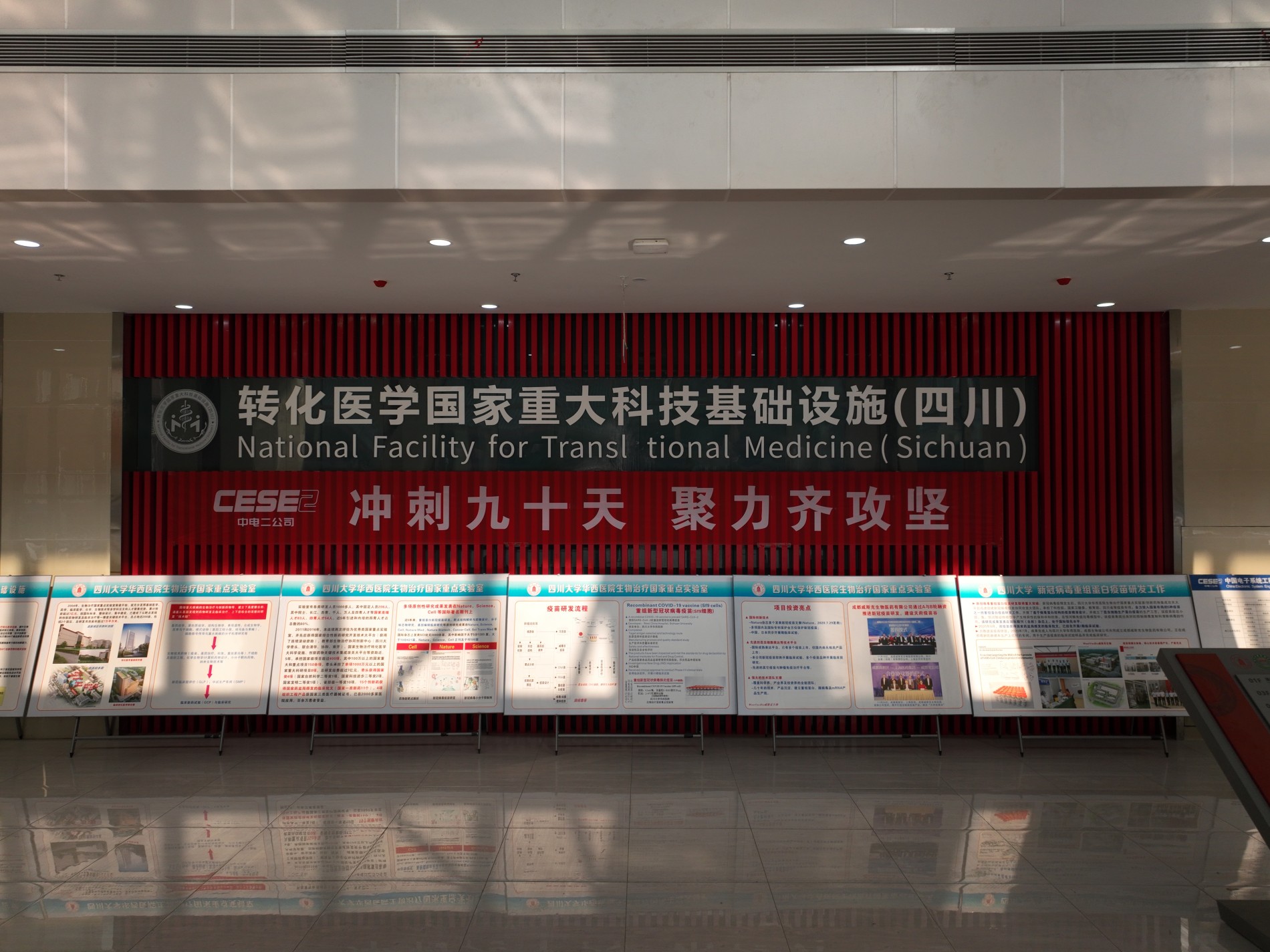 轉(zhuǎn)化醫(yī)學(xué)國際重大科技基礎(chǔ)設(shè)施項(xiàng)目