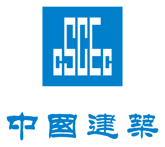 中建集團(tuán)