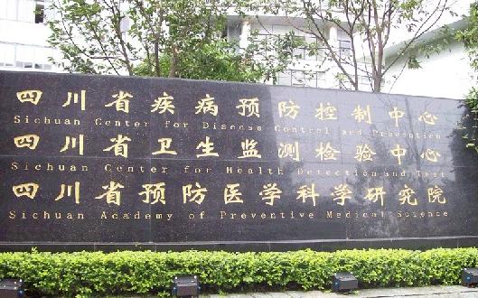 某疾控中心污水提升設(shè)備采購項目