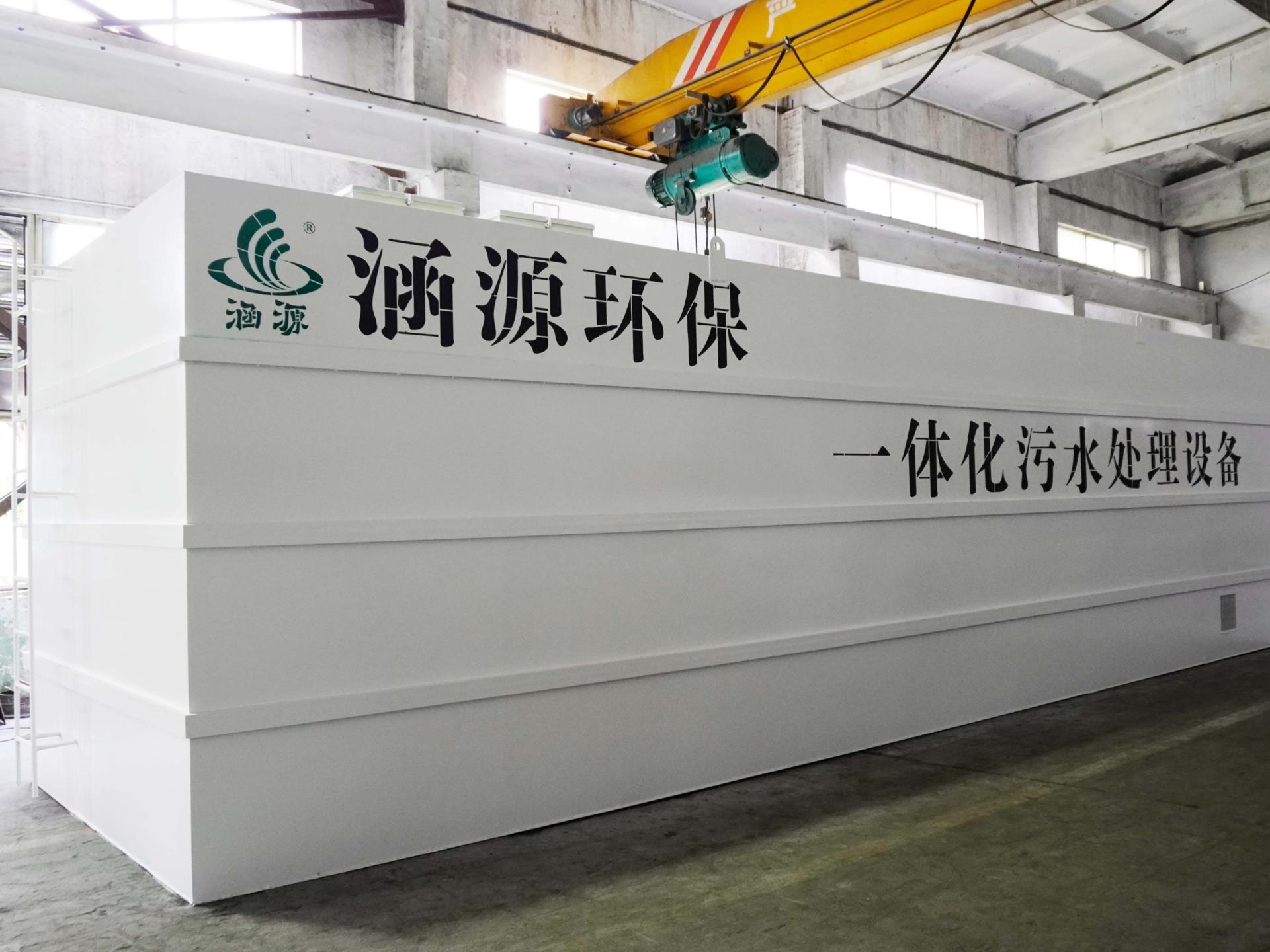 一體化生活污水處理設備