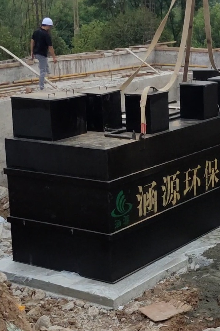 一體化污水處理設備