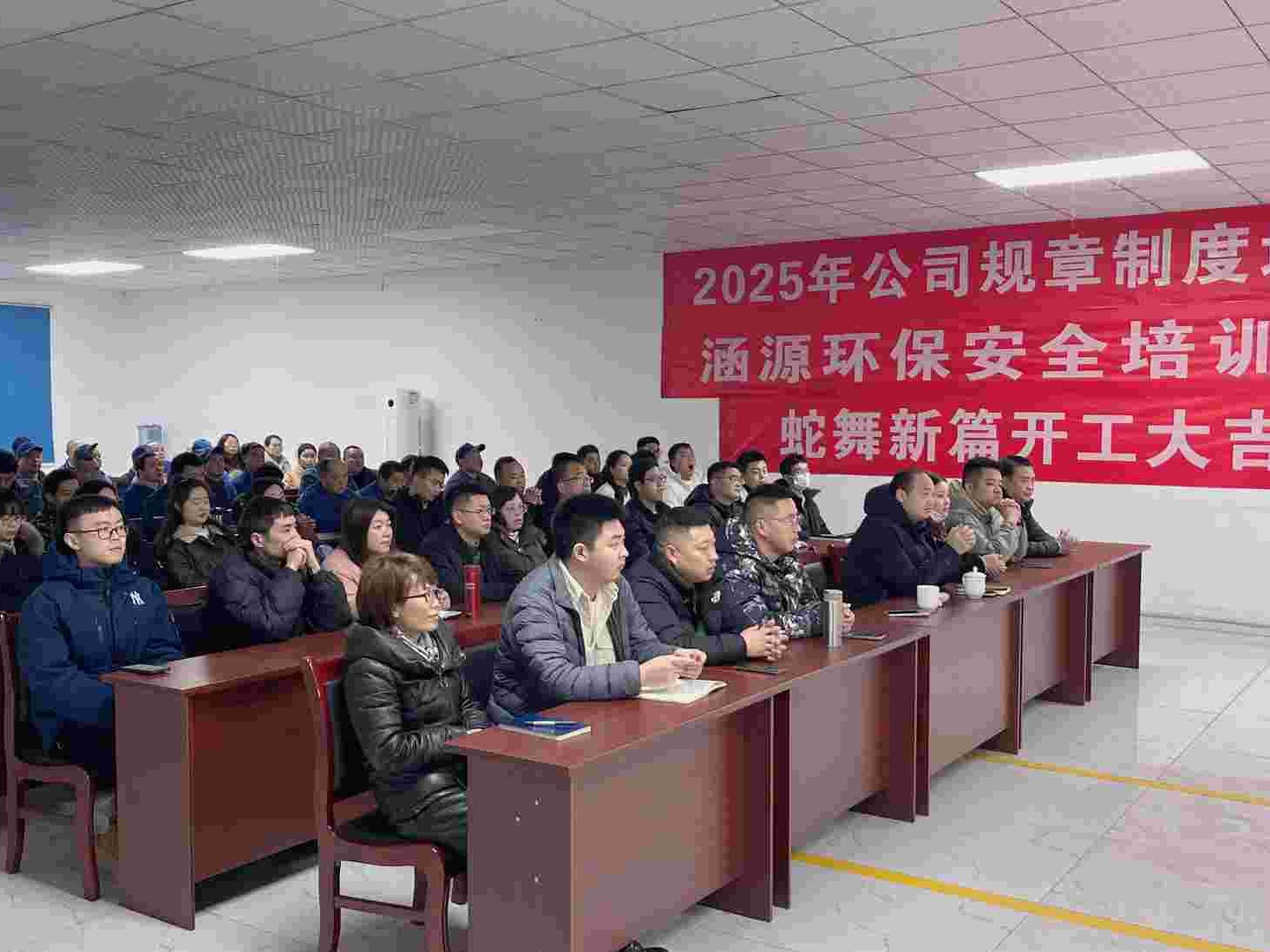 涵源環(huán)保啟航2025：開工會(huì)議與安全同行 —— 消防安全培訓(xùn)紀(jì)實(shí)